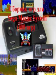    Sega Master System