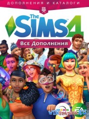 The Sims 4 Все дополнения The Sims 4 Все дополнения